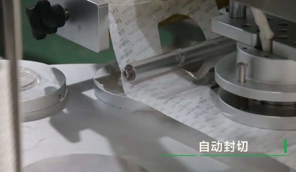 自动封切机
